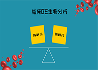 ag亚娱临床BE生物分析服务