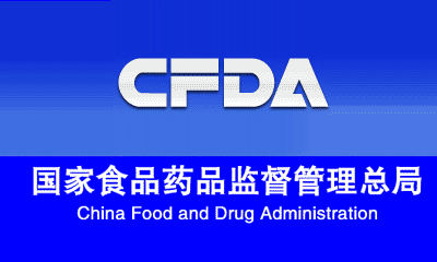 关于仿制药一致性评价，CFDA从研发、生产到临床这样查！