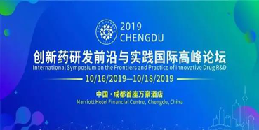 会议预告：ag亚娱将参加BIOCHENGDU