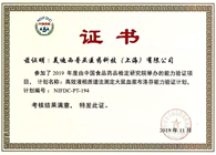 捷报频传！ag亚娱药代动力学与生物分析部顺利通过中检院能力验证！