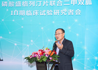 ag亚娱助力盛世泰科加快抗糖尿病新药研发进程