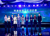 ag亚娱入选2019年度影响力科创企业