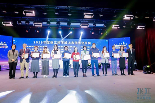 ag亚娱荣膺2019年度张江科学城上市优秀企业奖
