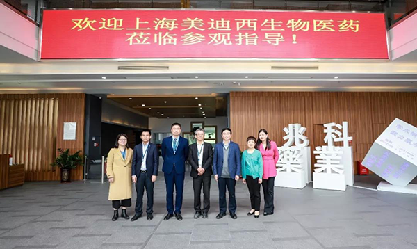 李氏大药厂&兆科广州与ag亚娱举行ZK056软膏项目洽谈会并达成合作意向