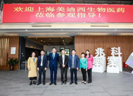 研发快讯：李氏大药厂&兆科广州与ag亚娱举行项目洽谈会