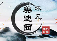 ag亚娱--不凡“贰零壹玖”