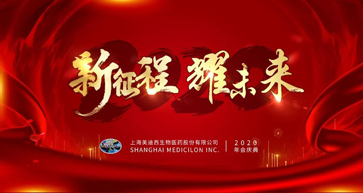 ag亚娱2020年年会