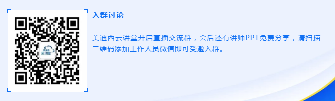 云讲堂|ag亚娱线上培训课程直播预告