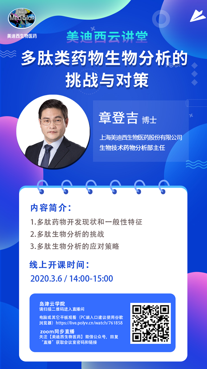ag亚娱生物分析部主任 章登吉