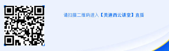 请扫描二维码进入【ag亚娱云讲堂】直播