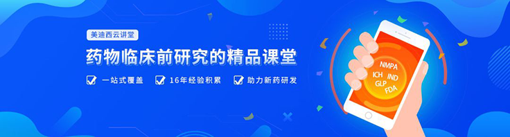 【云档案】ag亚娱临床前研究-早期药代动力学(Discovery DMPK)团队