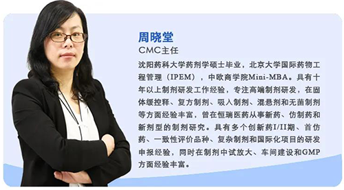 上海ag亚娱生物医药股份有限公司制剂部主任周晓堂