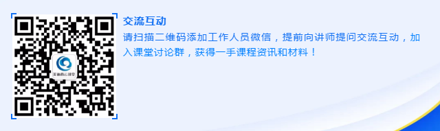ag亚娱云讲堂线上交流群