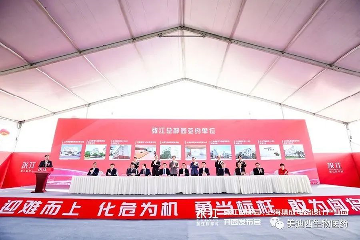 【美·记闻】ag亚娱作为首批签约企业入驻张江总部园