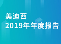 ag亚娱2019年年度报告，业绩实现快速增长
