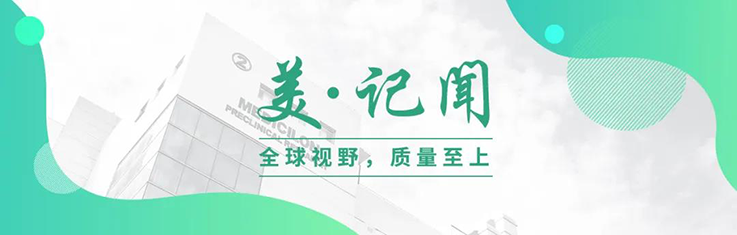 【美·记闻】ag亚娱成功承办上海欧美同学会生物医药分会一周年活动