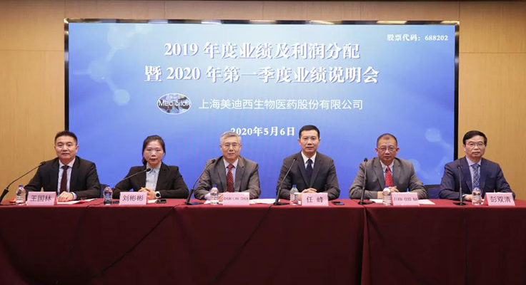 2019年业绩及利润分配暨2020年第一季度业绩说明会 ag亚娱