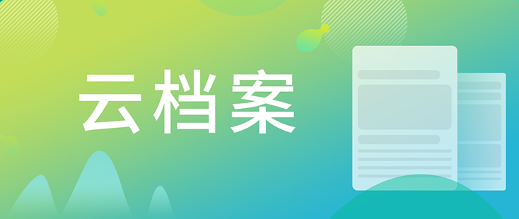 【云档案】ag亚娱药物发现-化学部-马兴泉