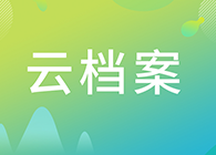 【云档案】ag亚娱临床前研究-药理部