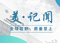 【美·记闻】海宁市副市长杨文华一行调研ag亚娱