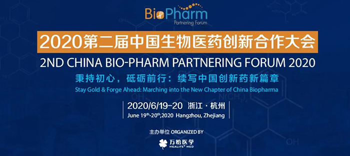 会议预告|BIO-PHARM 2020，ag亚娱在杭州与您不见不散！