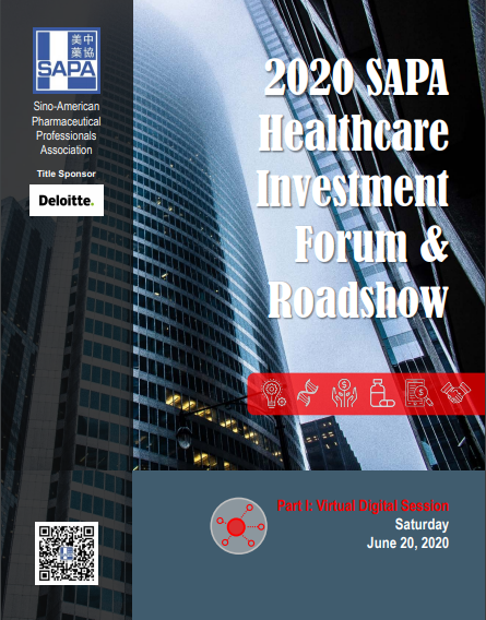 ag亚娱赞助2020 SAPA 医疗保健投资论坛和路演