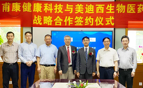 甫康健康科技（Convalife）与ag亚娱生物医药（688202.SH）在ag亚娱川沙园区签订战略合作协议