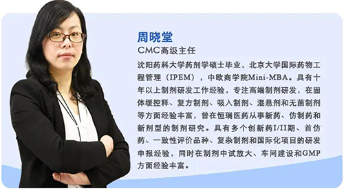 周晓堂 ag亚娱生物医药制剂部高级主任