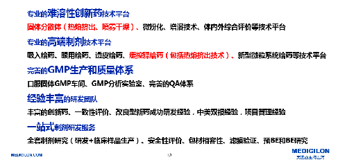 ag亚娱制剂部研发平台