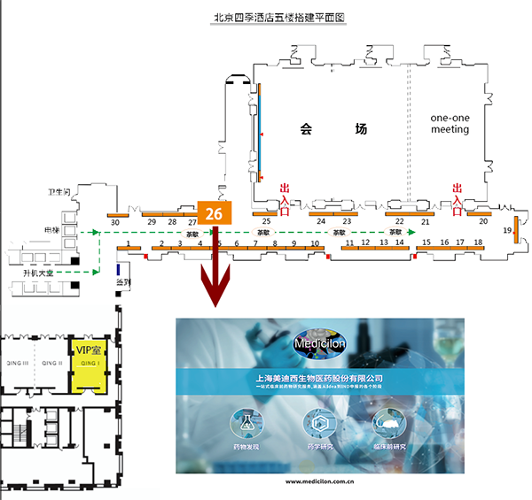 ag亚娱会议展台