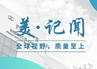 【美·记闻】上海市委常委、浦东新区区委书记翁祖亮调研ag亚娱生物医药