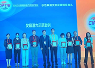 【美·记闻】ag亚娱荣获服贸会“发展潜力示范案例”奖