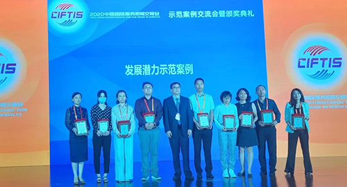 【美·记闻】ag亚娱荣获服贸会“发展潜力示范案例”奖