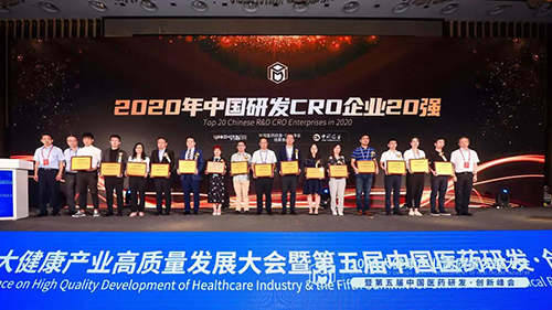 ag亚娱荣获2020中国研发CRO企业20强