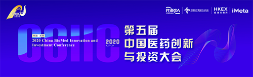 会议预告|ag亚娱受邀参加第五届中国医药创新与投资大会