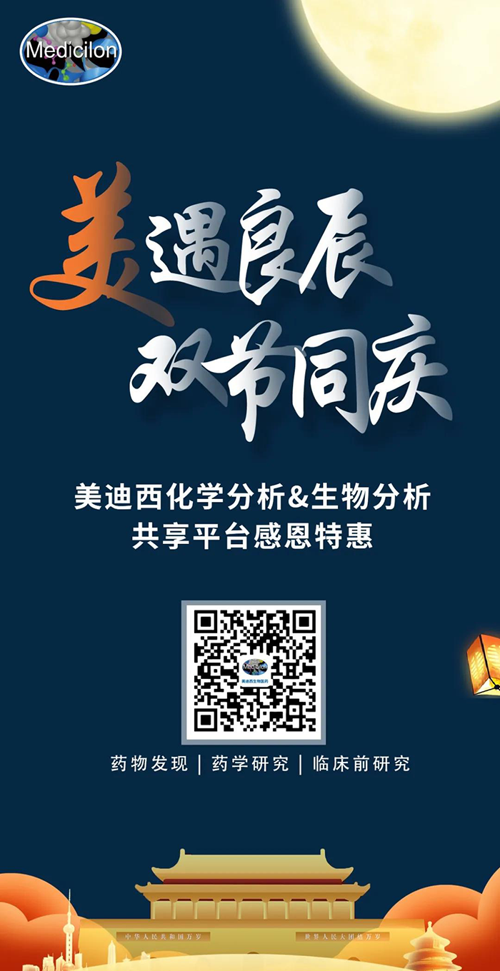 “美”遇良辰，双节同庆 ag亚娱生物医药