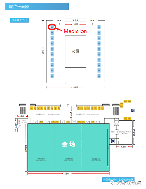 ag亚娱在本次会议中的展位在B10号