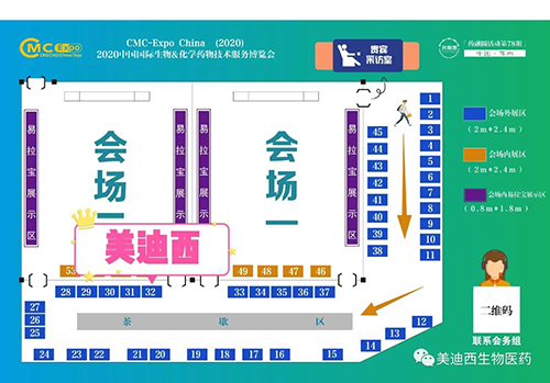 ag亚娱在本次会议中的展位在32号