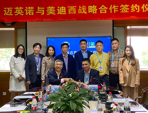 迈英诺与ag亚娱双方共同签署了战略协议