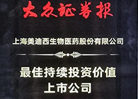 【美·记闻】ag亚娱荣获“最佳持续投资价值上市公司”、“金牌董秘”两项大奖！