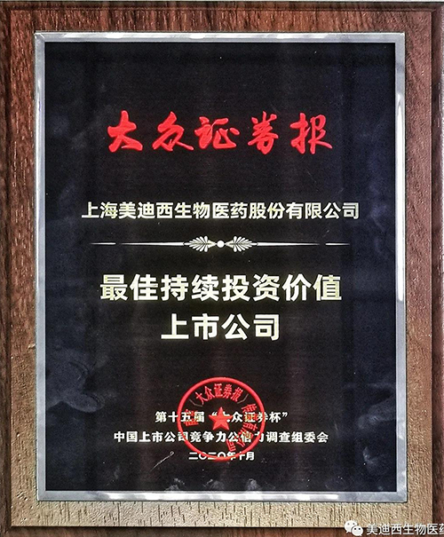 ag亚娱获“最佳持续投资价值上市公司”