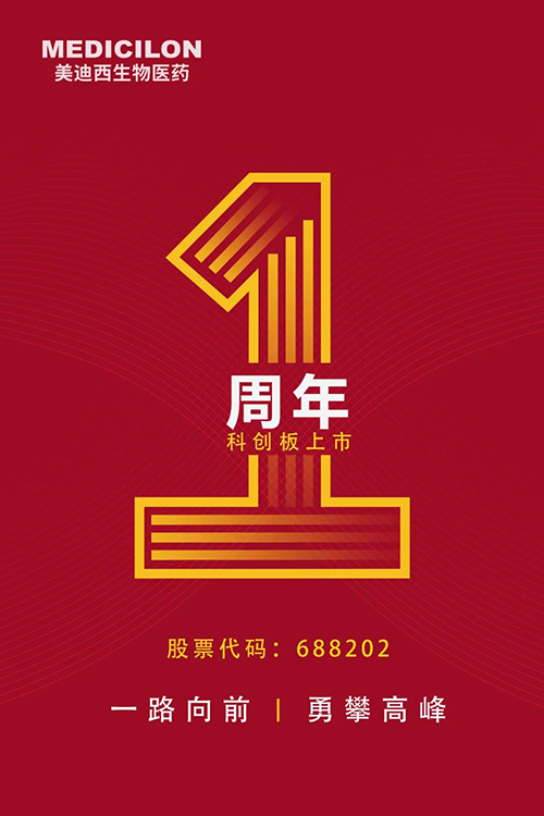 ag亚娱科创板上市一周年