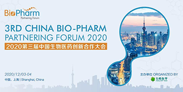 【会议预告】ag亚娱受邀参加2020第三届中国生物医药创新合作大会