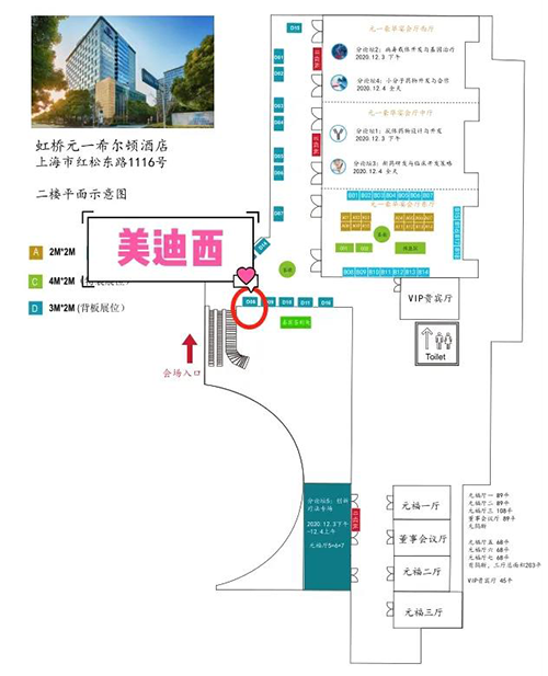 ag亚娱在本次大会中设立的展位在D08