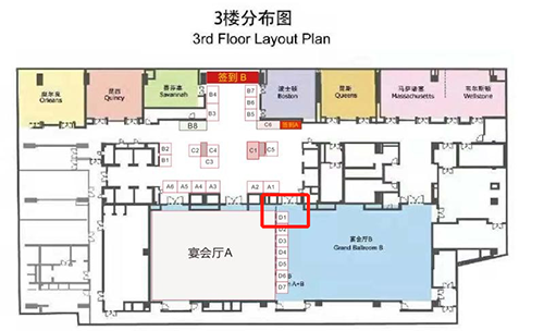 ag亚娱在本次大会中设立的展位在D1