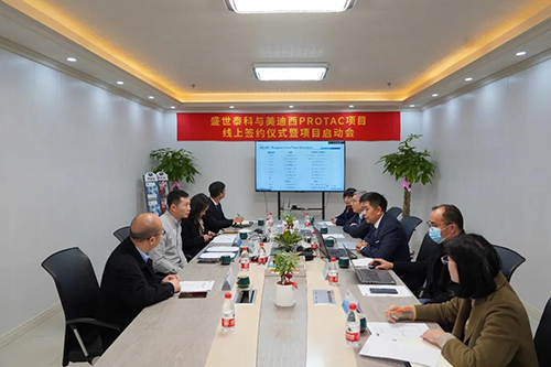 盛世泰科生物技术有限公司与ag亚娱生物医药股份有限公司成功举办了“PROTAC项目签约仪式暨项目启动会”