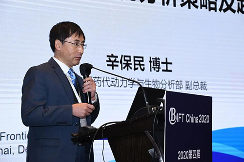 ag亚娱药代动力学和生物分析部副总裁辛保民博士