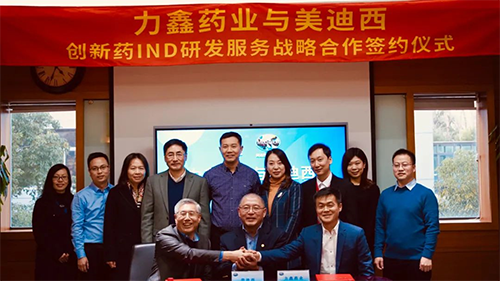 力鑫药业与ag亚娱创新药IND研发服务战略合作签约仪式合影