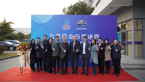 力鑫药业与ag亚娱创新药IND研发服务战略合作签约仪式
