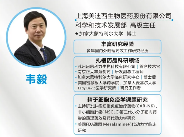 ag亚娱科学和技术发展部高级主任 韦毅博士